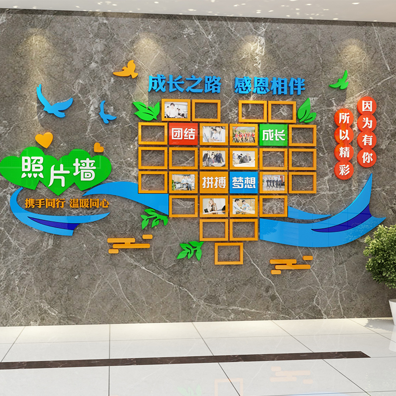 企业员工风采文化办公室墙面装饰公司团队照片背景墙