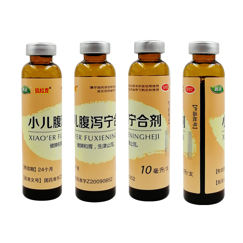 普正 小儿腹泻宁合剂6支 呕吐泄泻儿童健脾和胃腹胀腹痛药品