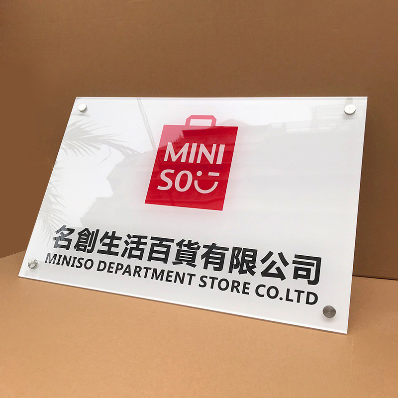 厂家定制亚克力门牌科室公告告牌提示uv打印标志牌