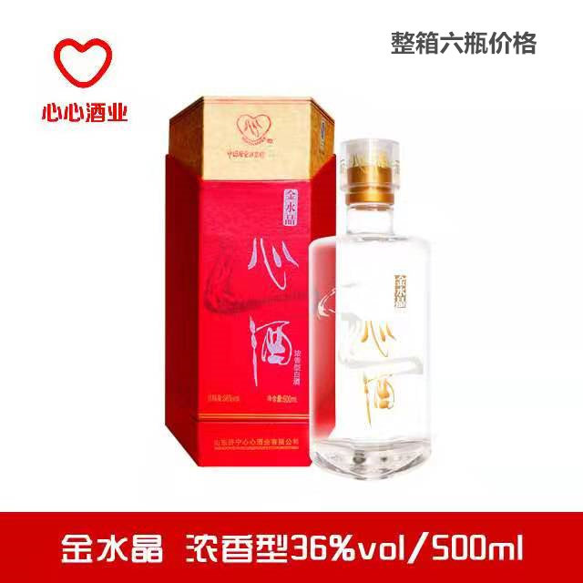 济宁香型整箱500mlx6粮食浓香心酒36度水晶金水晶其他酒类