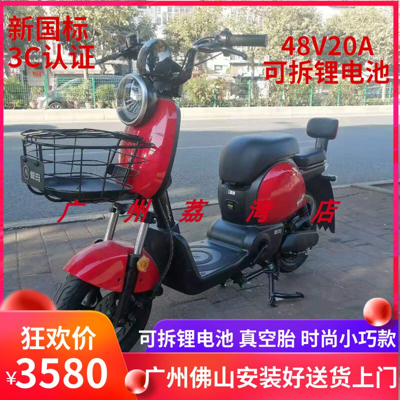 爱玛电动车新国标国标爱度li4820大容量电动自行车时尚电动自行车