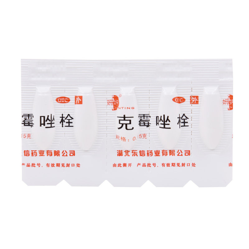 妍婷 克霉唑栓 10粒/盒