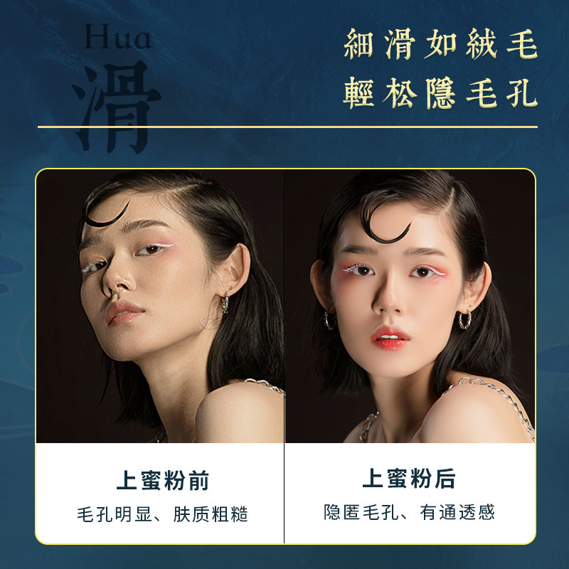 花妍丽灵气蜜粉修容散粉定妆粉饼持久遮瑕控油蜜粉