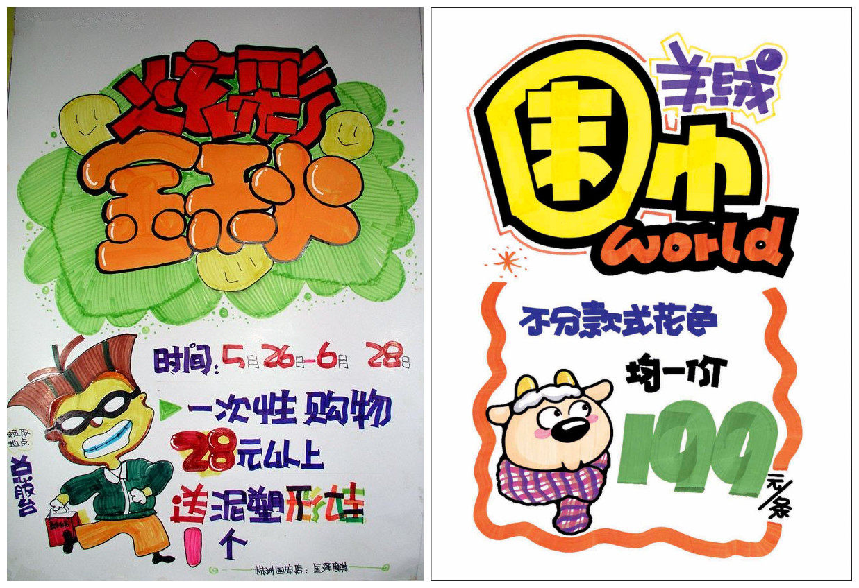 pop手绘4k2广告手写海报光滑马克双面版纸pop广告用品