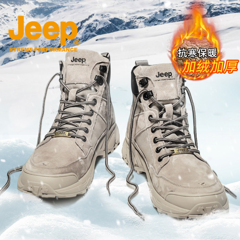JEEP男鞋冬季加绒保暖马丁靴男英伦风复古高帮工装靴防寒抗冻棉鞋