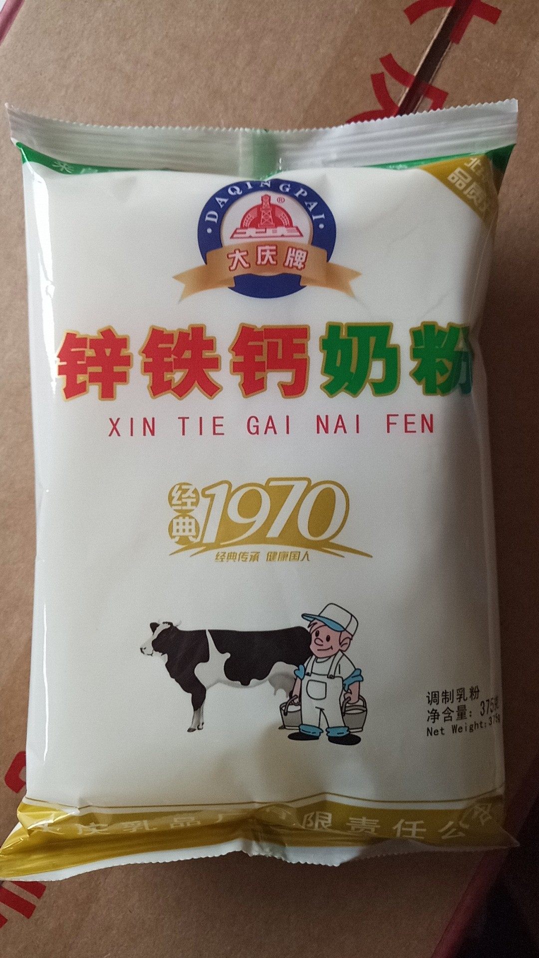 大庆奶粉特产包邮牌锌铁钙375g4袋成人儿童全家营养奶粉