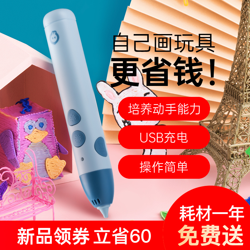 小米有品 小寻 3D打印笔