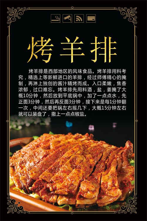 板写真喷绘装饰画 kt 背胶灯片 pp 烤羊排广告海报定制自粘贴纸墙贴