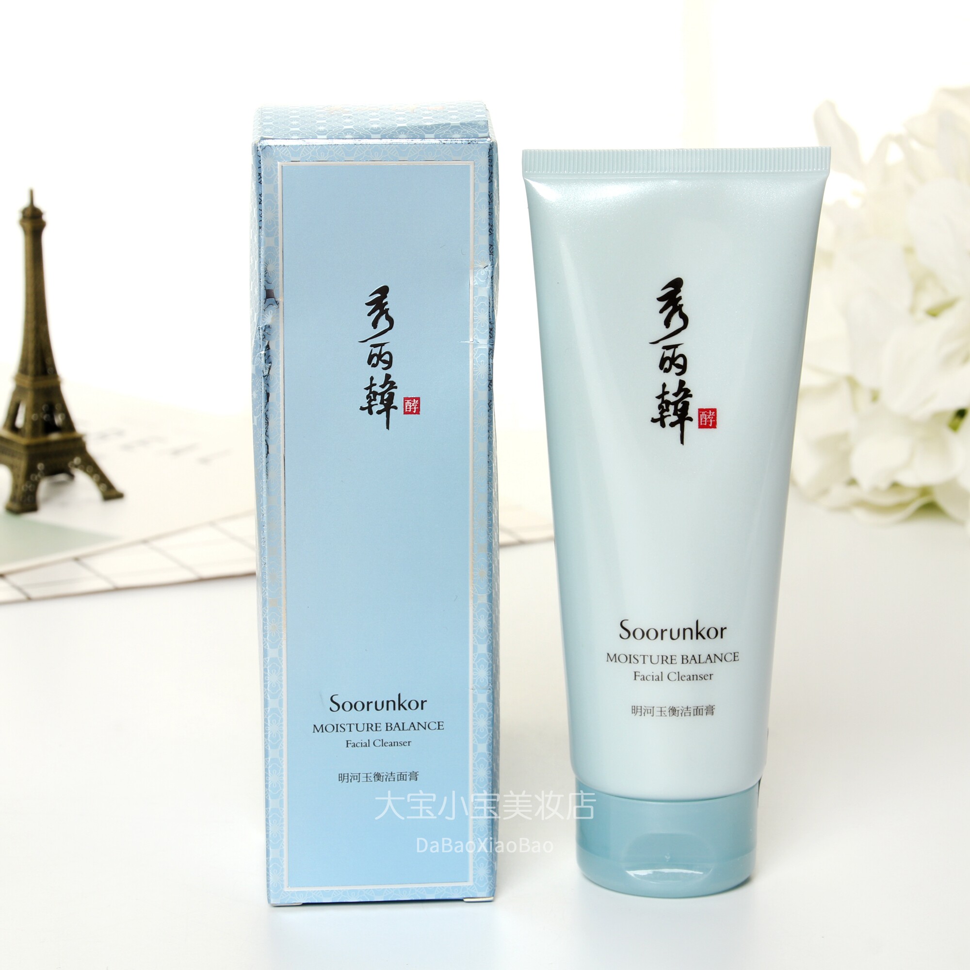 秀丽韩专柜正品150g明河玉衡洁面膏补水保湿滋润洁面