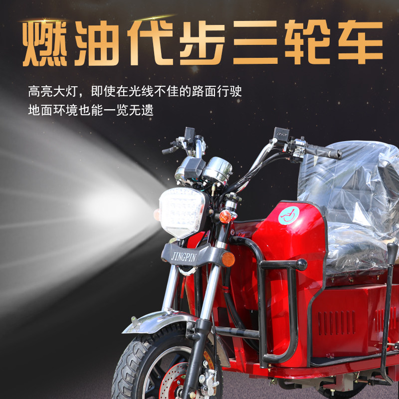 三轮摩托车全封闭燃油残疾人汽油助残老年人代步载客摩托车整车