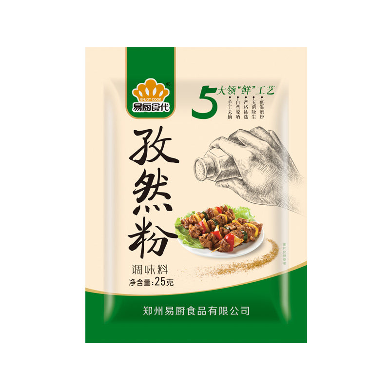 孜然粉袋装25g3袋烤肉撒料