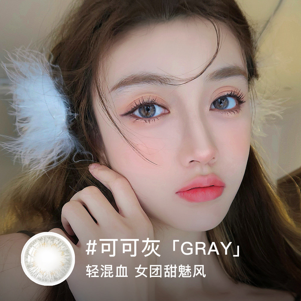 hitomi希多蜜高光美瞳半年抛非日抛月抛彩色隐形近视眼镜韩国进口