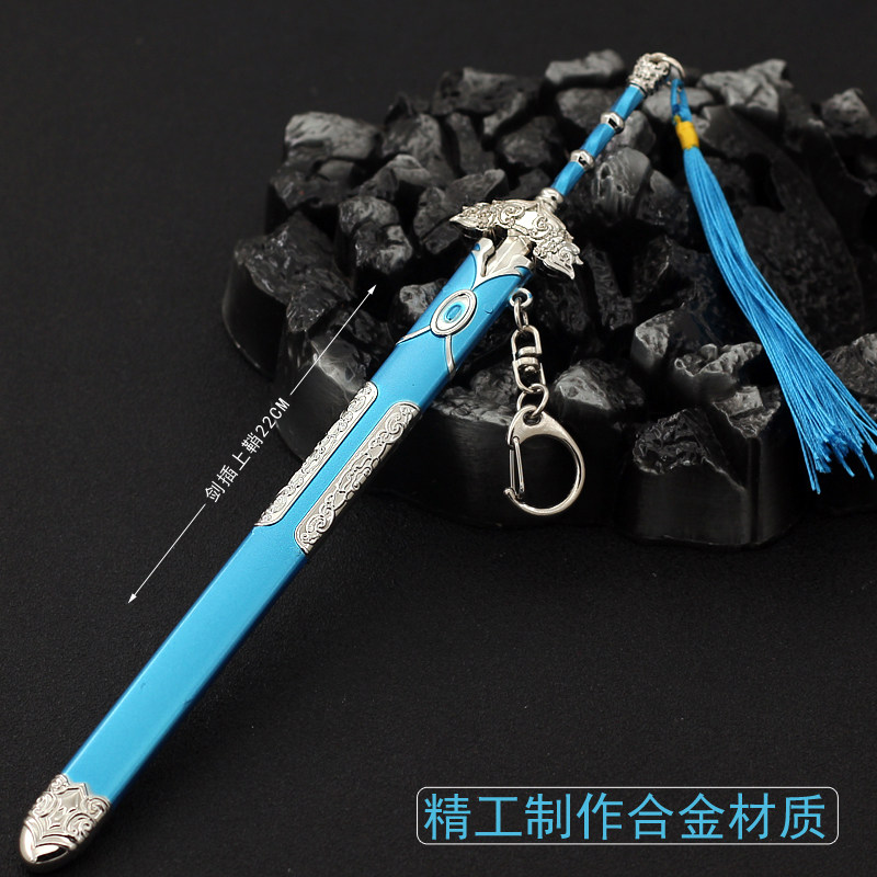 褚璇玑定坤剑模型影视周边琉璃战神带鞘刀剑游戏实物周边