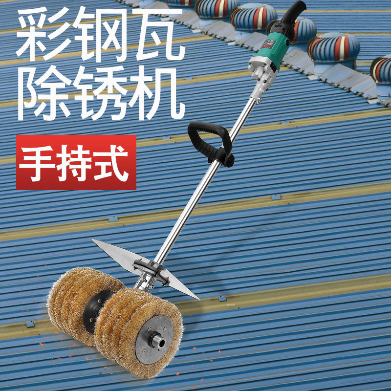 电动除锈机工字钢彩钢瓦抛光机钢板铁板钢结构钢丝刷水泥地打磨机