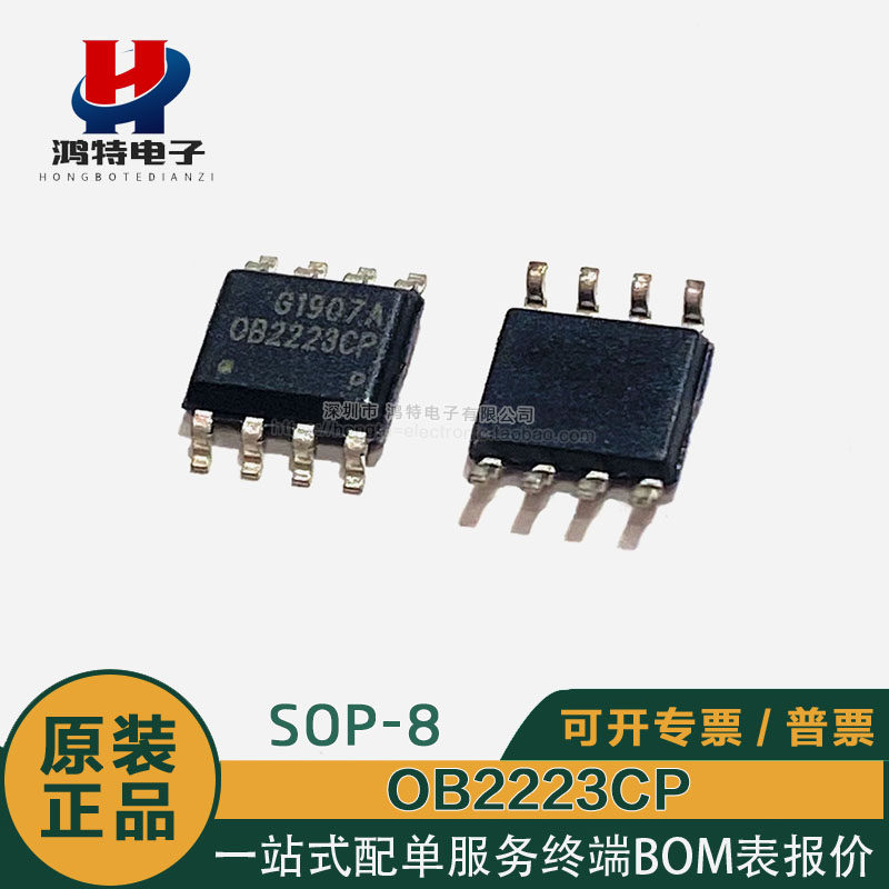 ob2223spob2223ap电磁炉电源管理芯片ic直插dip7电压芯片