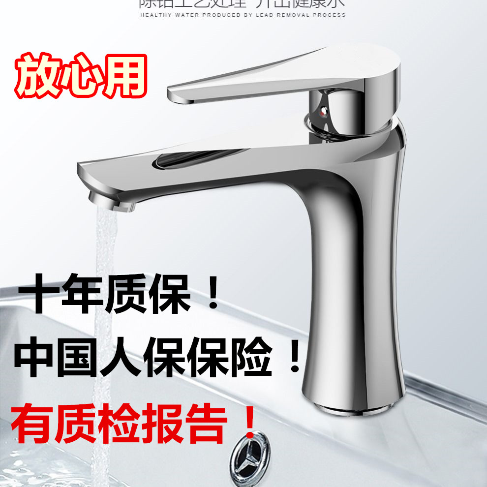 全铜面盆冷热水龙头浴室柜龙头开关单冷陶瓷盆卫生间台上盆洗手盆 - 图1