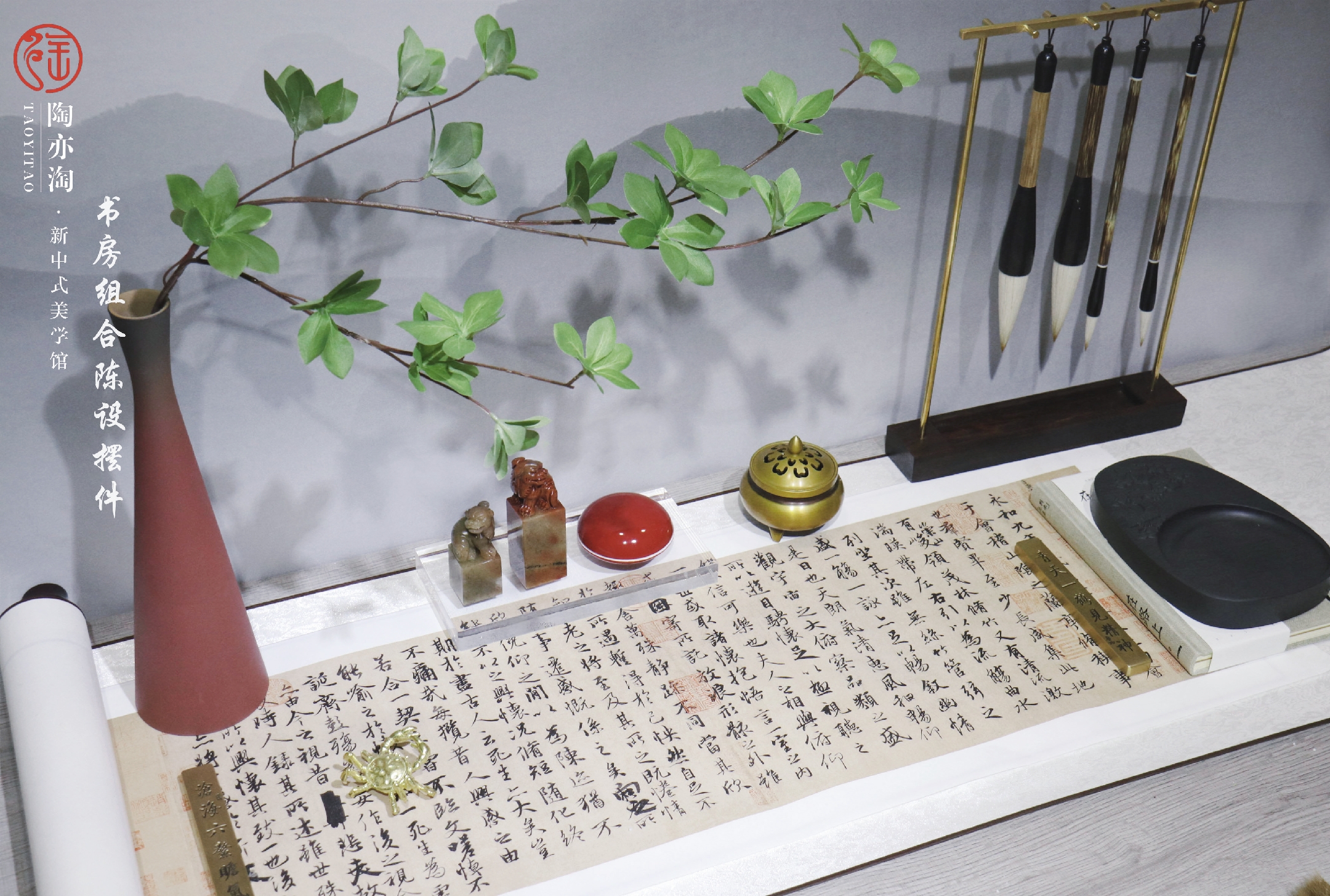 组合新中式样板设计香炉印泥笔架饰品摆件陈设文房四宝