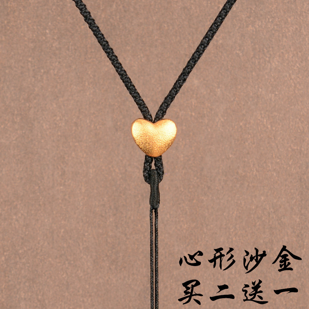 细款心形沙金手工编织吊坠挂绳黄金扣