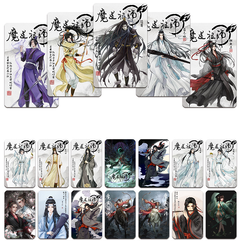 魔道祖师魏无羡卡贴动漫定制高清果冻磨砂水晶学生饭卡公交卡定做