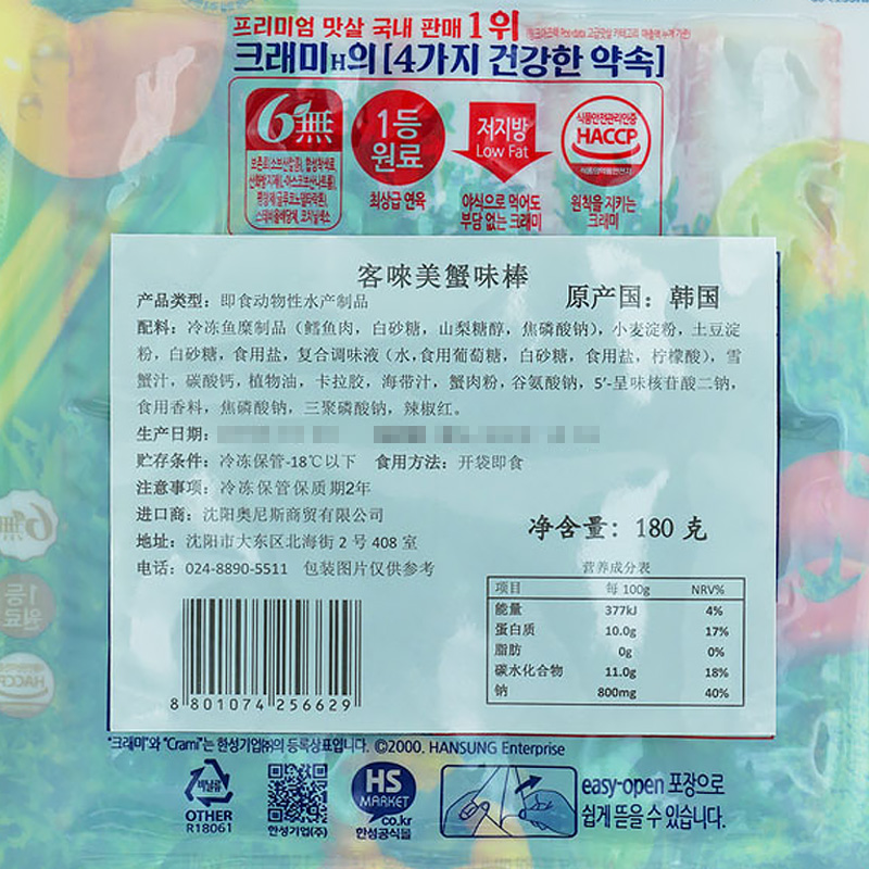 韩国原装进口客唻美蟹味棒低脂肪即食手撕拟蟹肉蟹棒180g*3蟹柳 - 图3