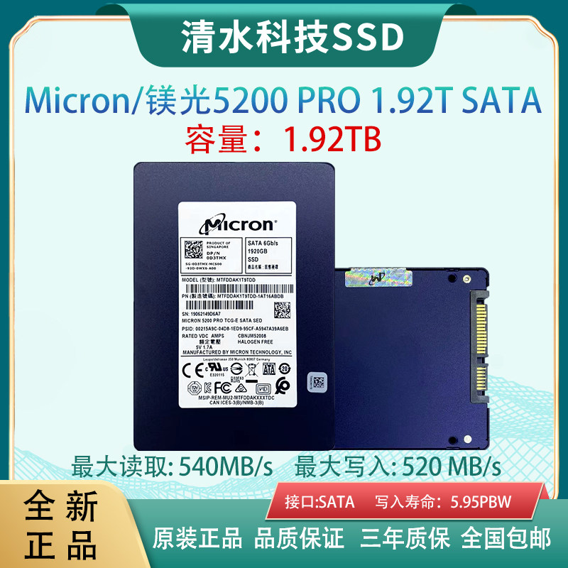micron镁光11002tsata固态硬盘ssd笔记本高速固态硬盘