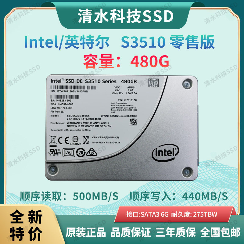 intel英特尔s3510480g800gsata全新企业级固态硬盘固态硬盘