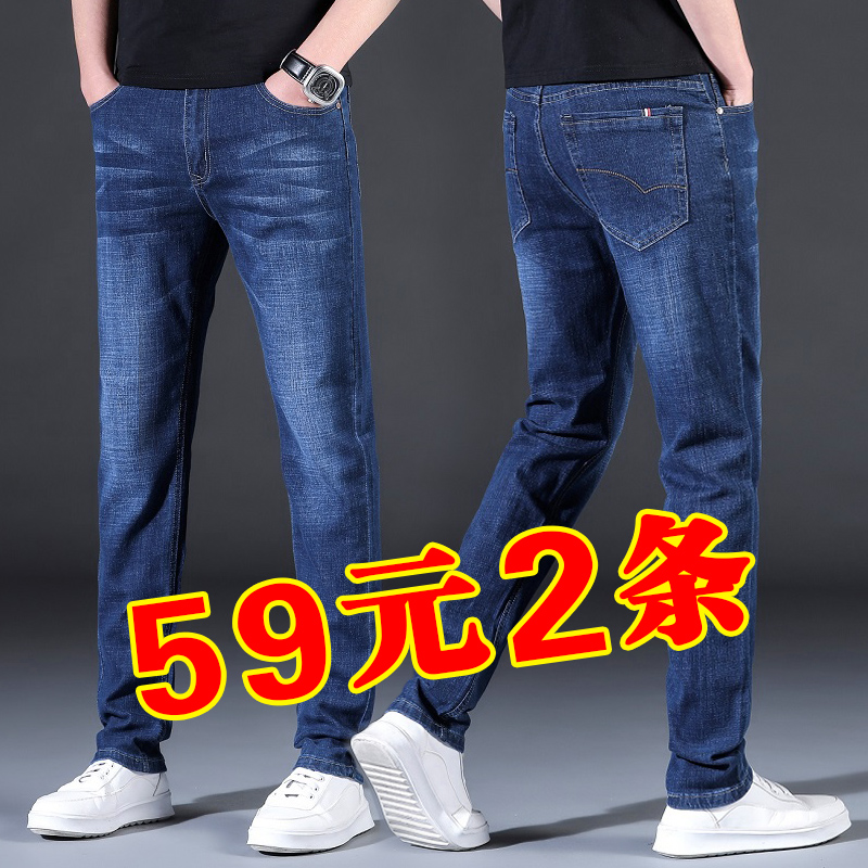 2022年新款夏季薄款牛仔裤男弹力直筒宽松休闲修身潮牌夏天长裤子