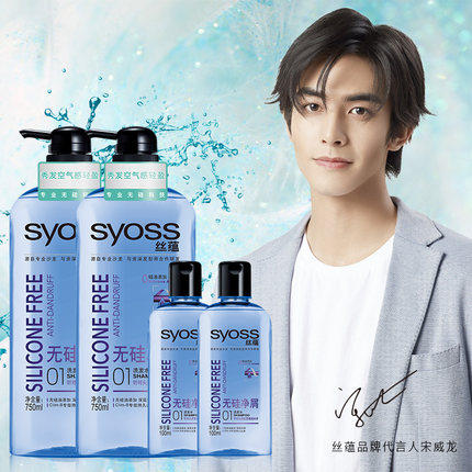 syoss丝蕴无硅油去屑止痒护发素