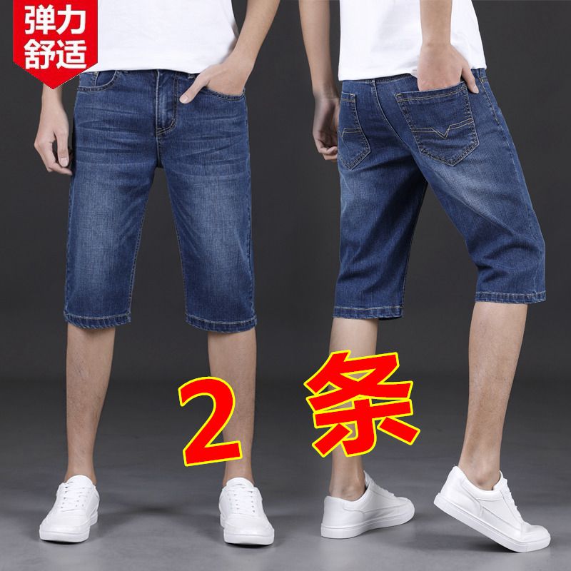 夏季薄款弹力牛仔短裤男五分休闲牛仔裤子男宽松直筒马裤七分中裤
