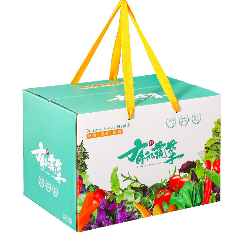 新鲜有机蔬菜包装盒番茄盒子通用瓜果水果礼盒礼品袋