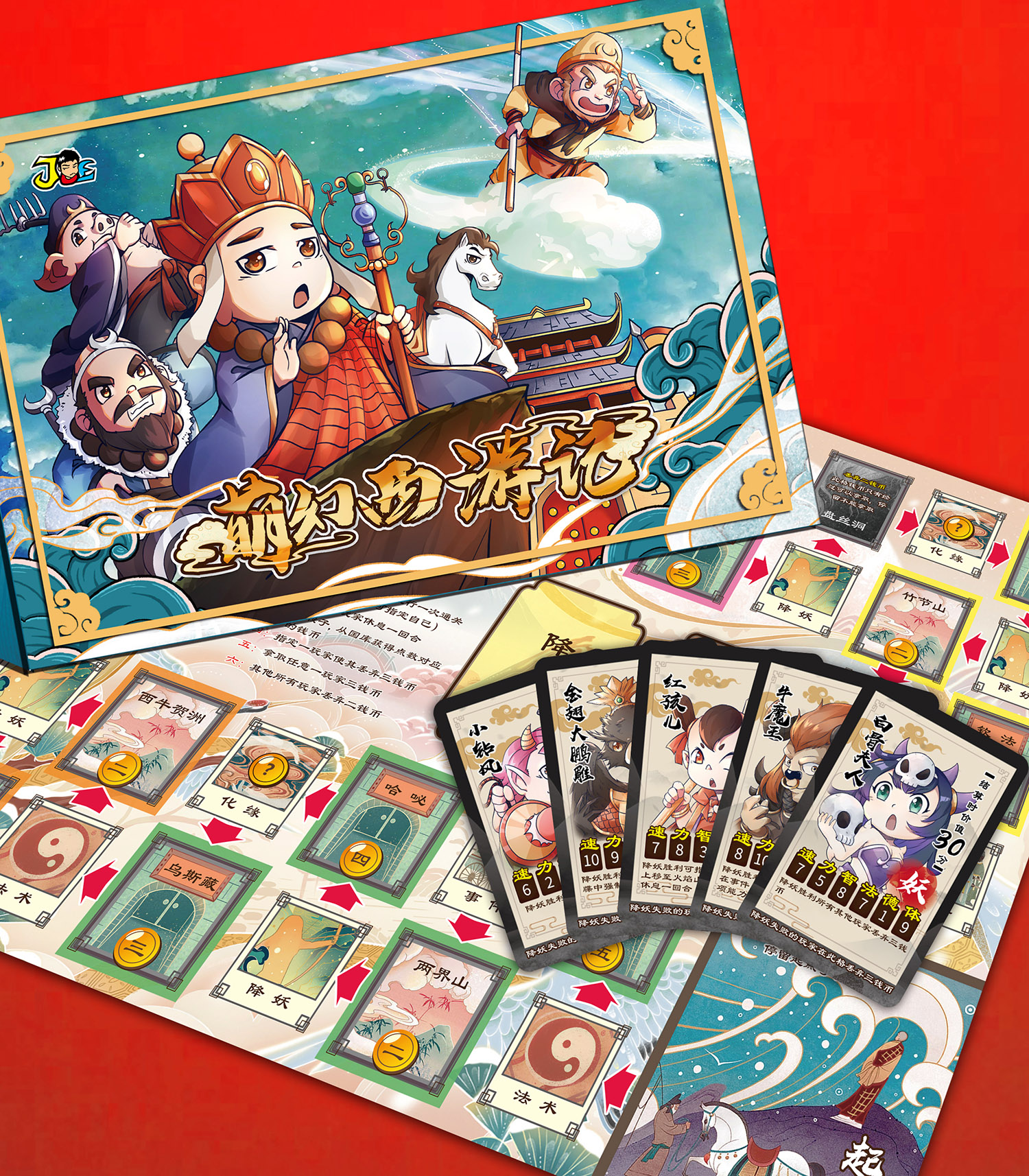大富翁萌幻西游记四大名著礼物玩具卡牌学生强手亲子强手棋