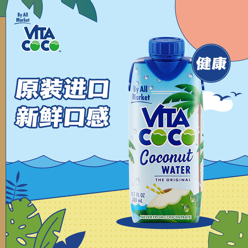 vitacoco椰果原味12瓶330ml果汁唯他nfc进口饮料纯果蔬汁
