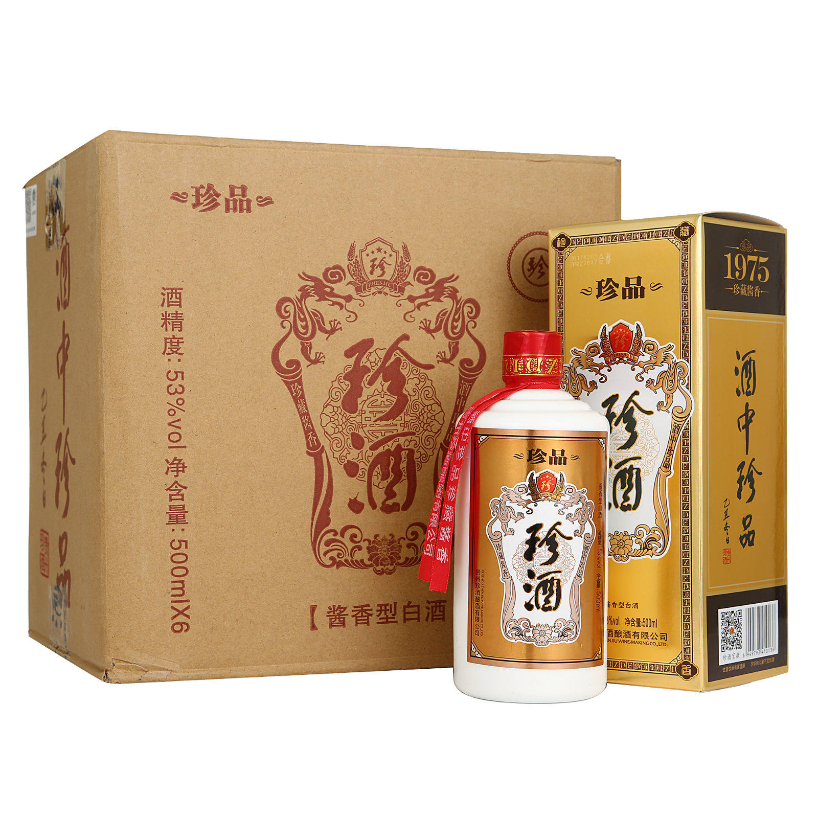 酒厂授权珍品1975香型白酒53度500ml6瓶粮食国产白酒