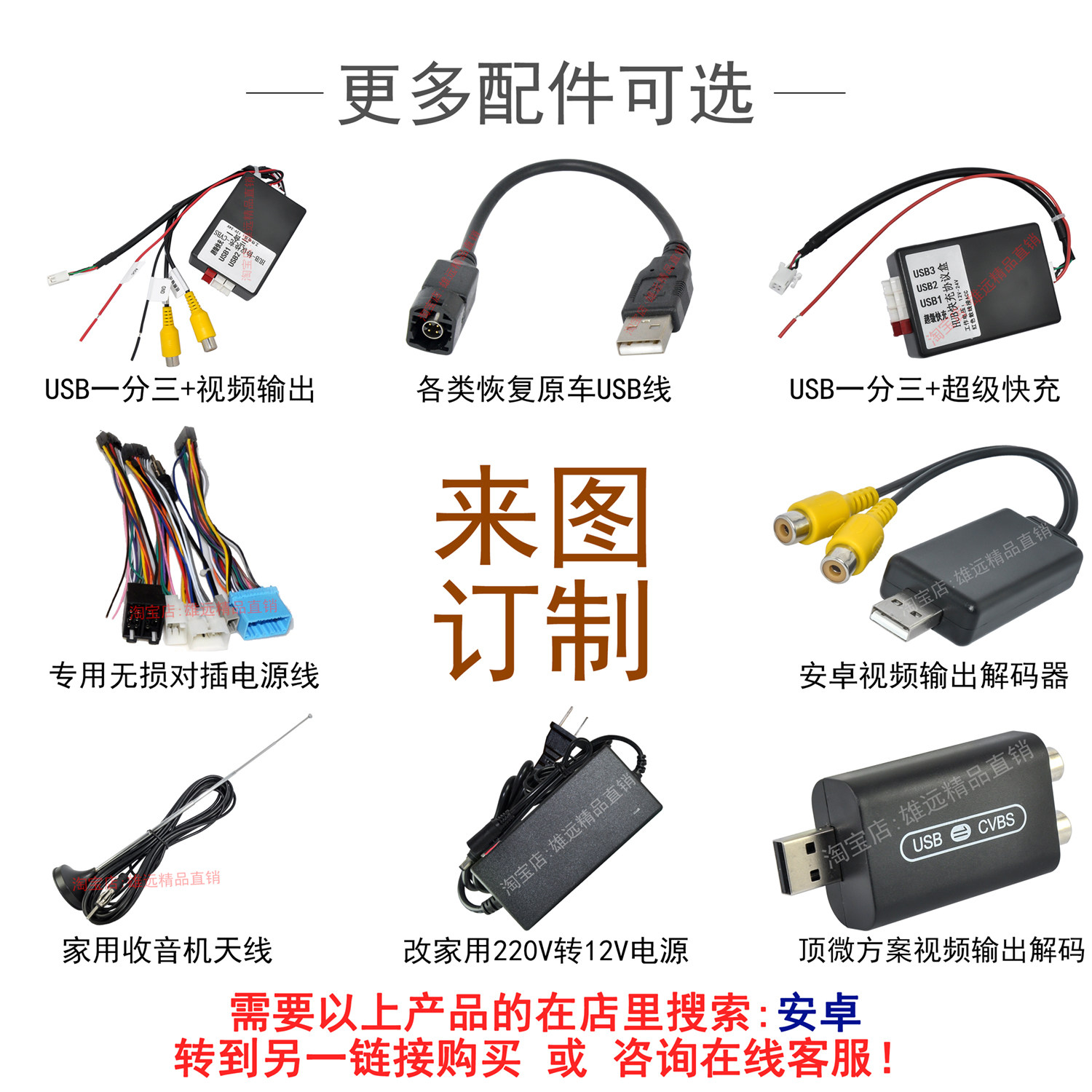 安卓监测胎压记录仪安装导航大屏方案掌讯连接线车载音乐配件