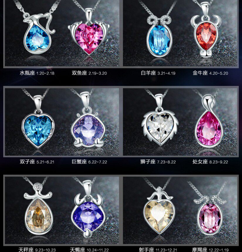 饰品十二星座项链巨蟹座双子座流行水晶吊坠生日礼物项链