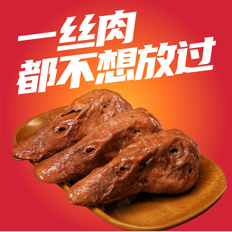 mk鸭货鸭头150g新鲜盒装香麻辣酱卤味特色休闲小吃零食即食两只装