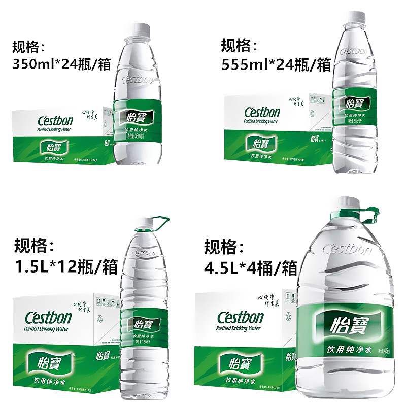 饮用水怡宝纯净水矿泉水555ml24瓶整箱家庭办公多省饮用水