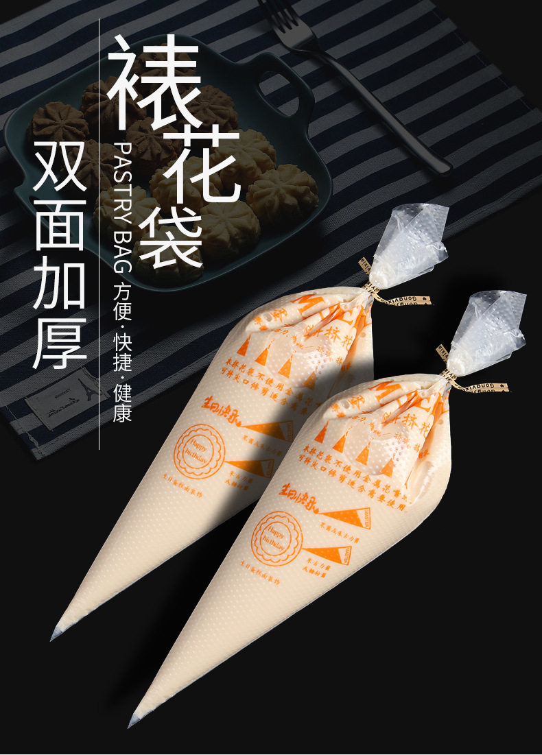 奶油裱花一次性挤花袋pe烘焙溶豆工具挤花蛋糕节日装扮用品