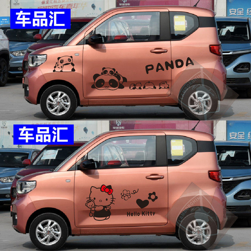 五菱宏光miniev车贴拉花改装改装车车身装饰贴画hellokitty汽车装饰贴