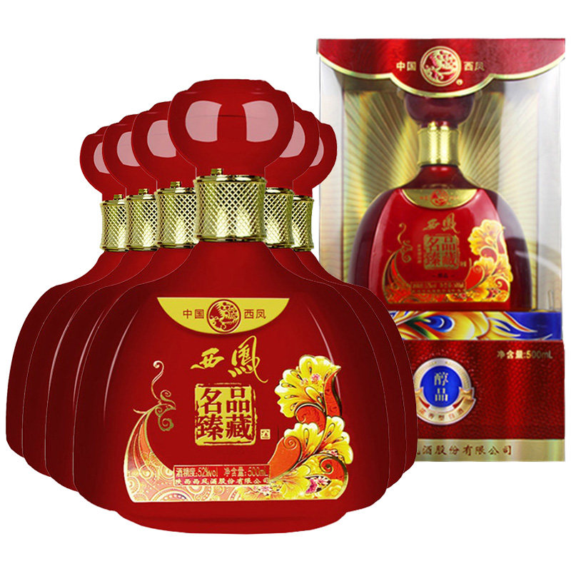 西凤酒名品臻藏52度婚庆结婚婚礼用酒礼盒盒装国产白酒