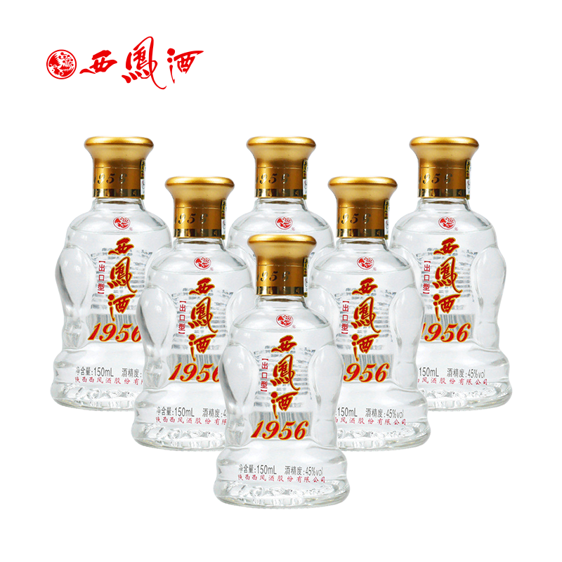 西凤酒香型45度1956出口型小瓶瓶装鉴赏收藏小酒白酒