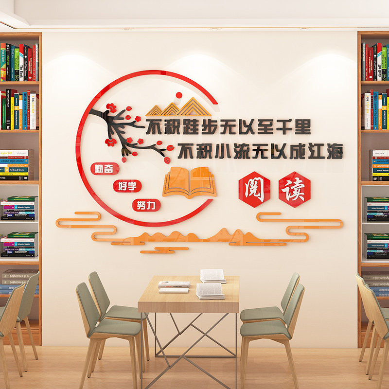 图书布置装饰教室读书标语书香励志小学校阅读区墙贴