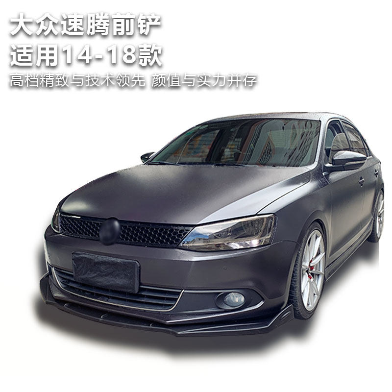 适用于1418大众速腾前铲改装前杆大小包围通用汽车包围
