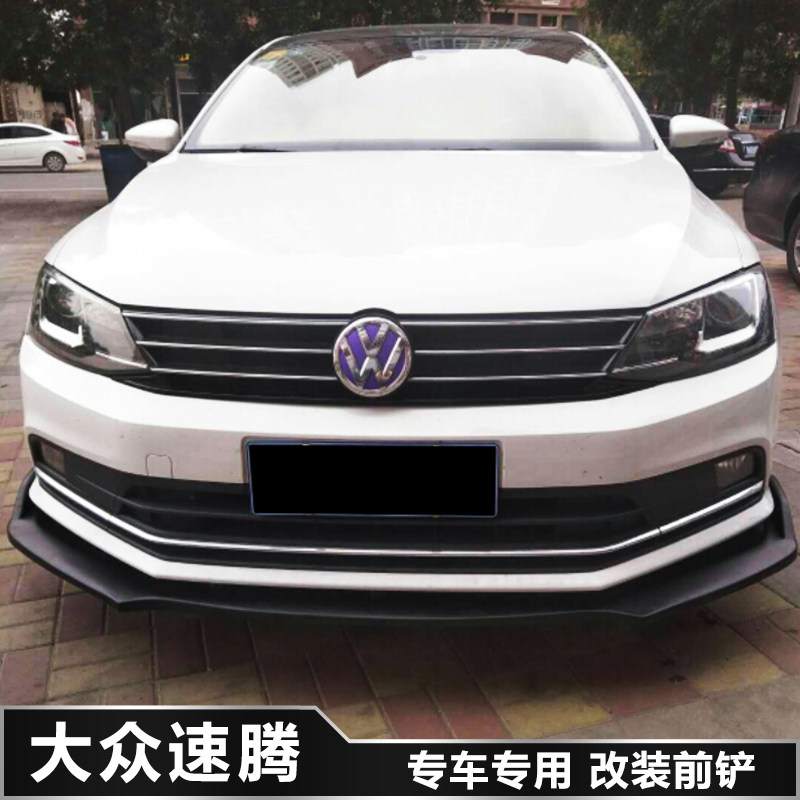改装1518新款大众速腾前铲杠唇下巴大小包围汽车包围