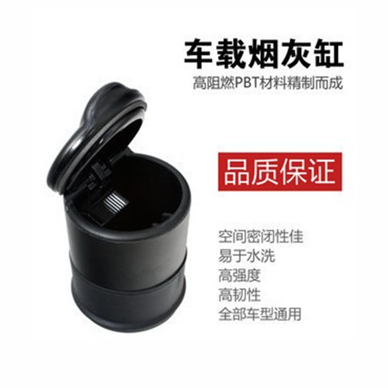 汽车烟灰缸 车载烟灰缸带灯翻盖 车用烟灰缸 创意车家两用烟灰盒 - 图0