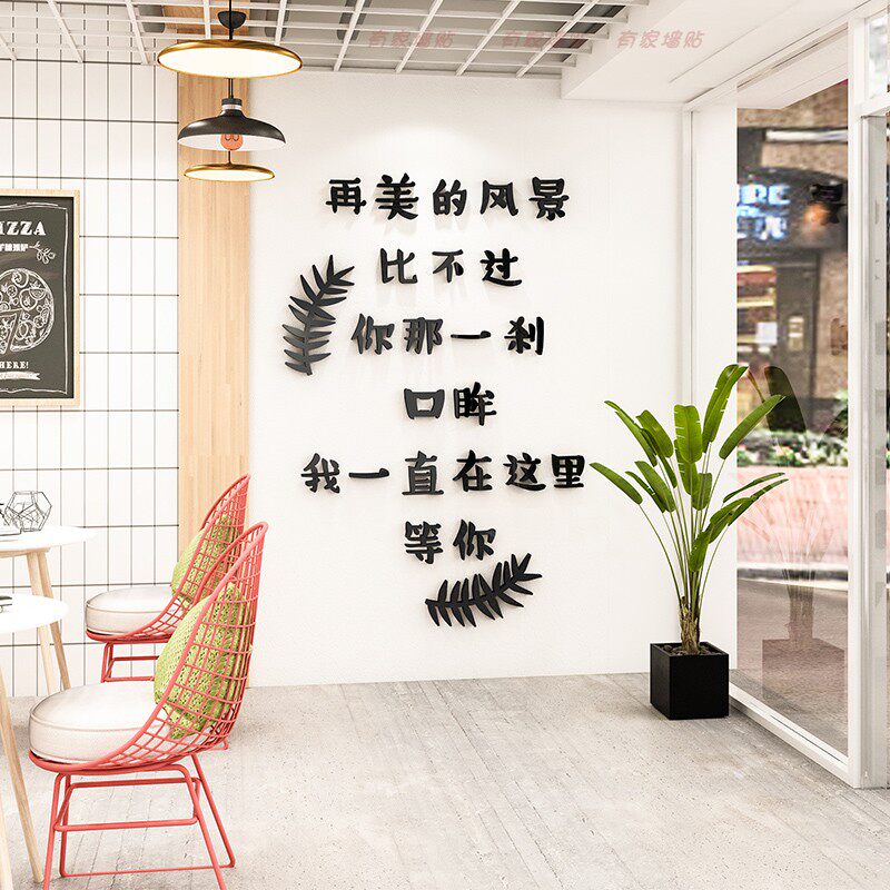 饭店餐饮墙面烧烤餐馆小吃茶店奶茶快餐网红墙贴