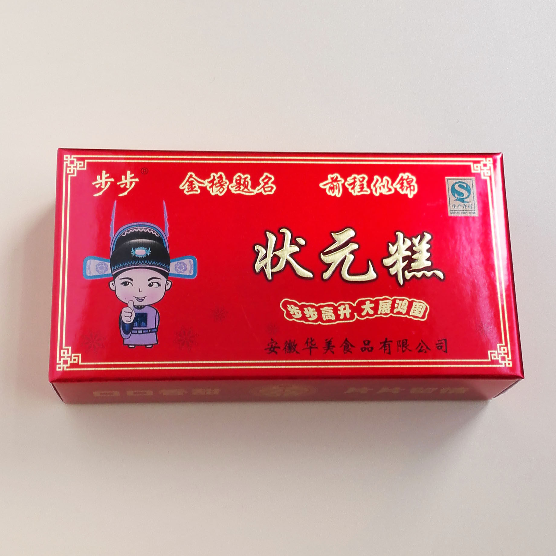 步步状元糕方片糕100gx10盒金榜题名喜糕糯米大糕升学喜庆糕