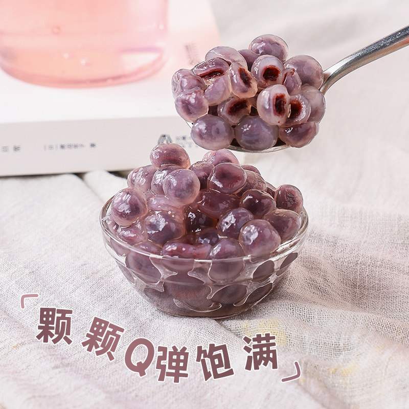 奶茶红豆豆粉夹心小芋圆珍珠茶店专用原材料小料珍珠奶茶粉