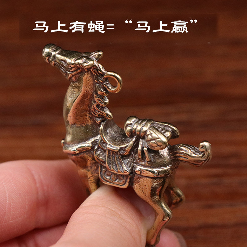 吊坠黄铜马上苍蝇骏马挂件摆件招财进宝马到成功一马当先钥匙扣