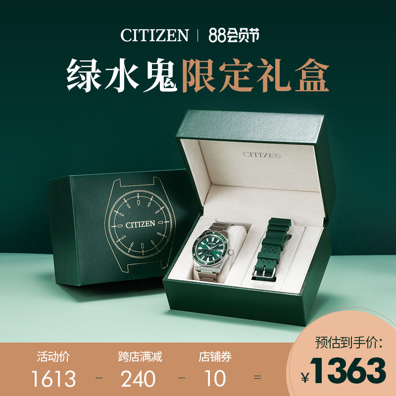【官方】CITIZEN西铁城旗舰店光动能绿色水鬼轻奢手表礼盒AW1598